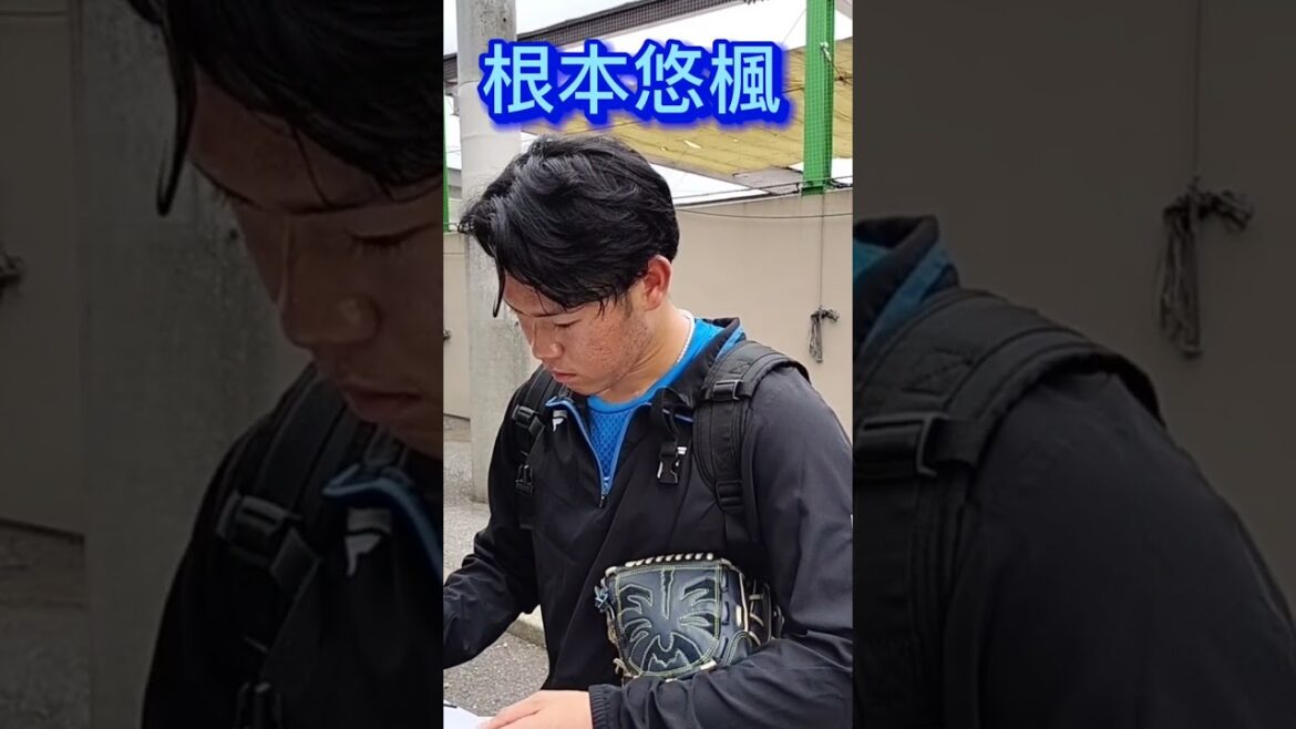 【FIGHTERS】 #根本悠楓 投手 背番号59のファンサービス #shorts #日本ハム #fighters #ファイターズ