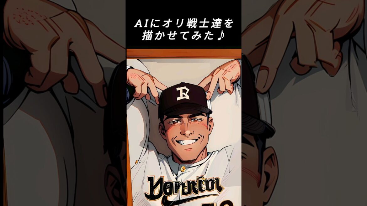 AIオリックス#38〜#99 #shorts