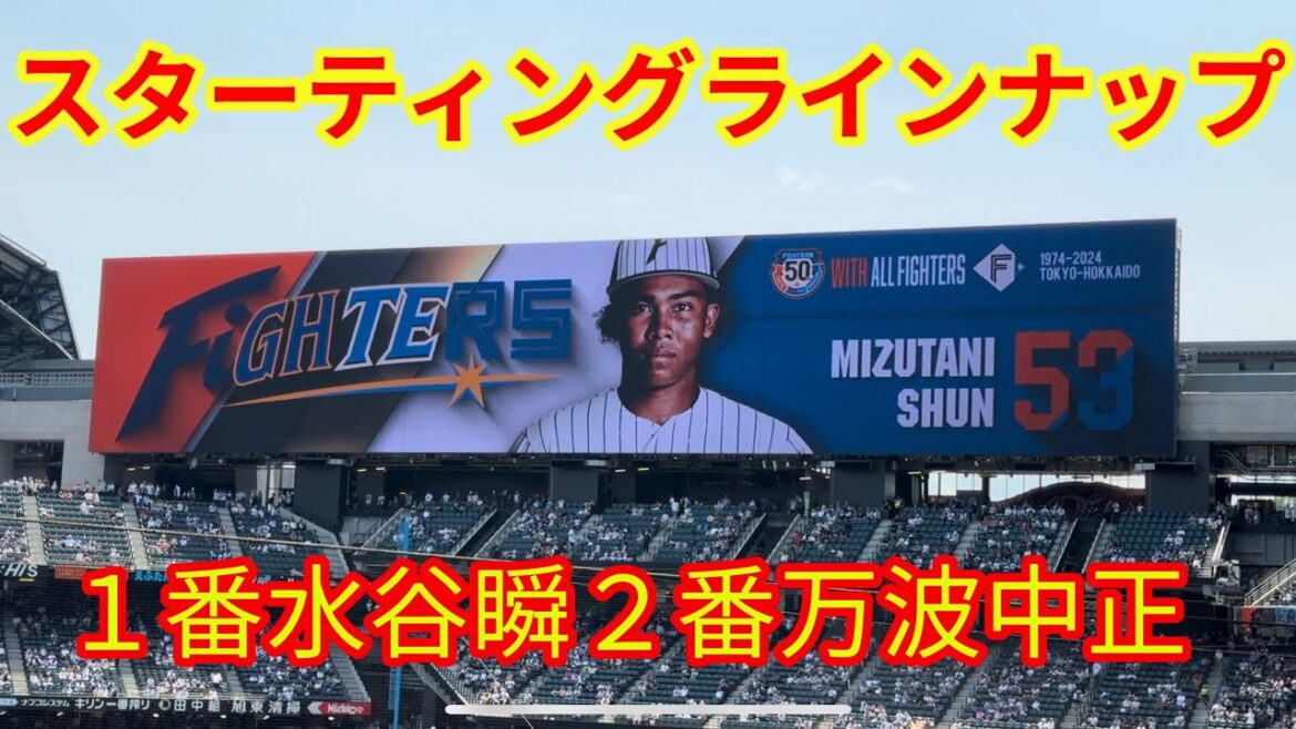 【20240714】スターティングラインナップ 【20240714】スターティングラインナップ