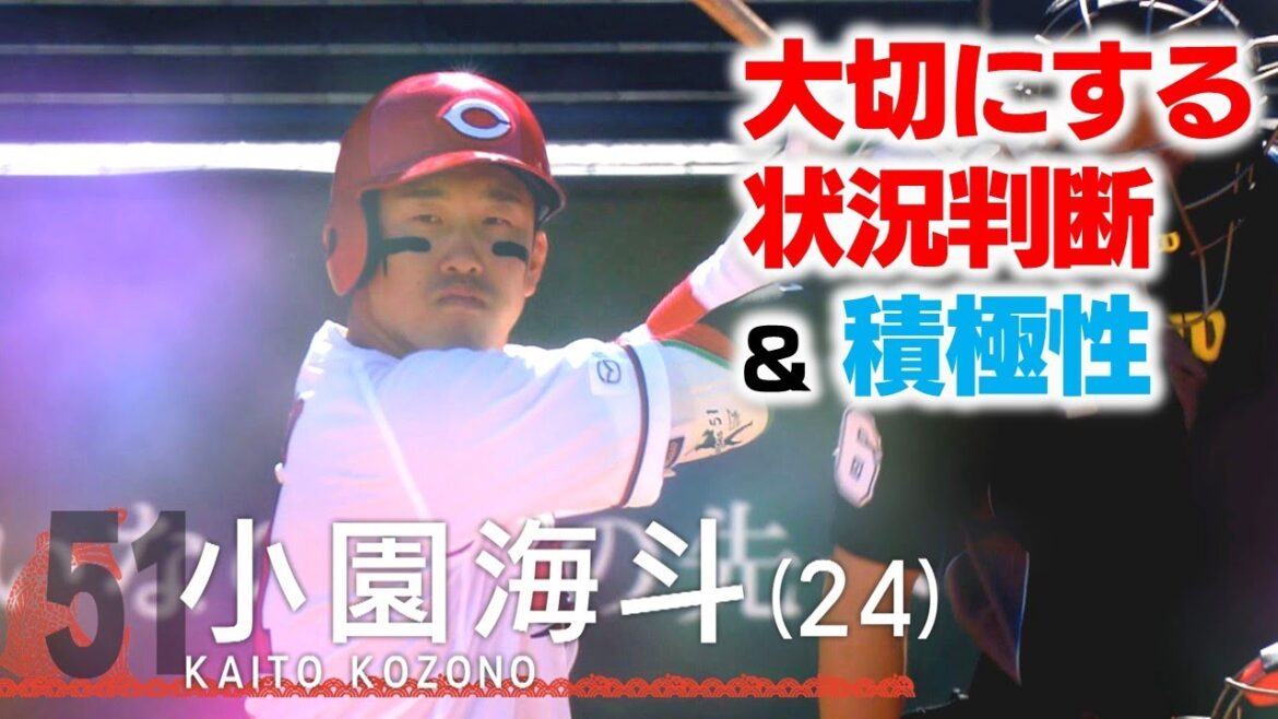 【鯉の新４番】＂怖い”と語る得点圏での意識は…