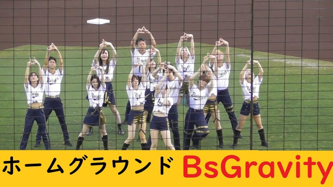 ホームグラウンド　#Bs2024 #BsGravity #BsGirls #avex #ORIX #オリックスバファローズ #オリックス#プロ野球 #NPB #オリ姫 #ほっともっとフィールド神戸