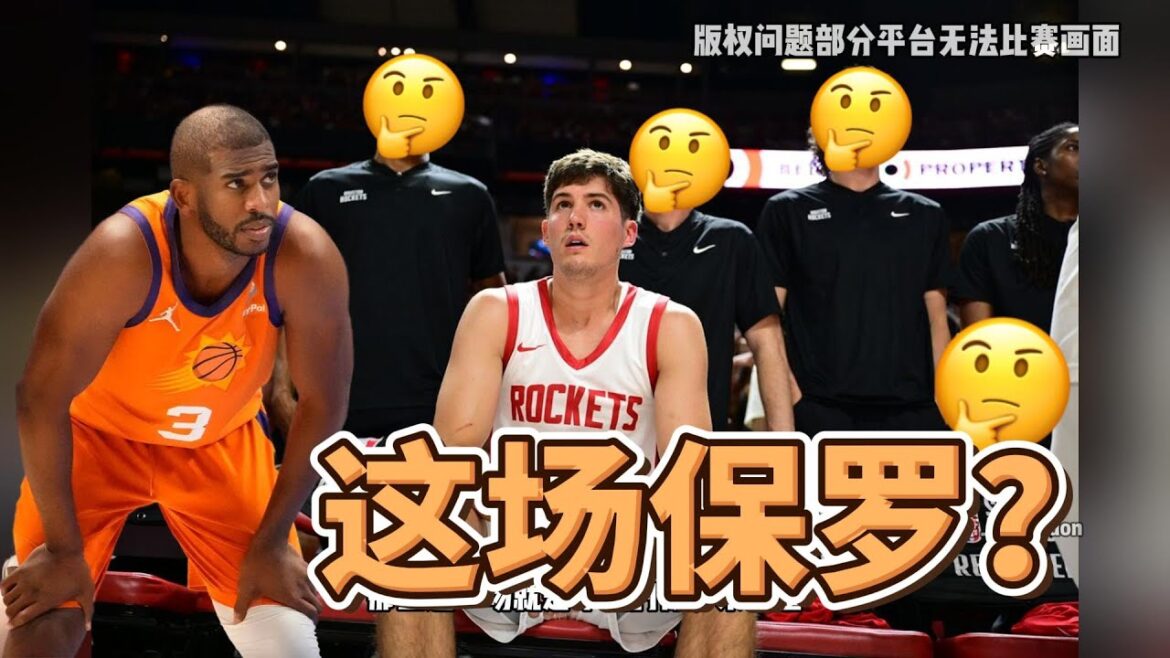 谢泼德保罗附体，白魔新增武器库，格里芬3D可能性