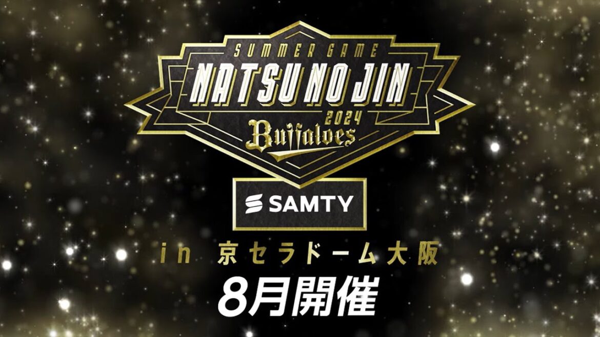 Bs夏の陣2024 supported by SAMTY 開催