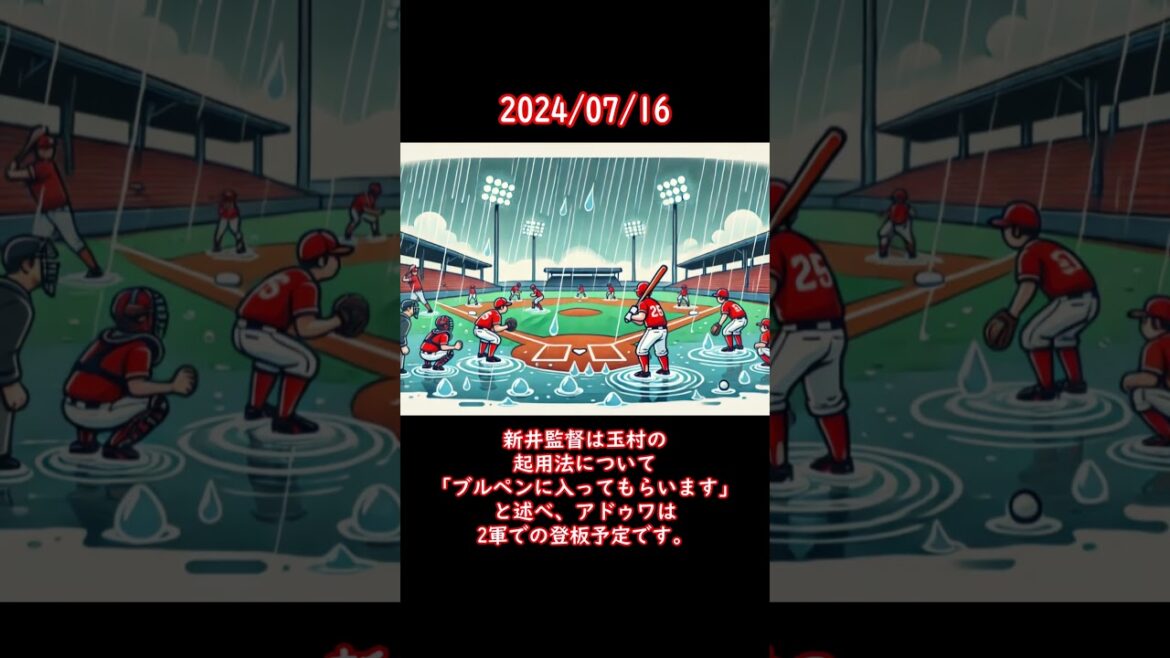 2024/07/16 #広島 #カープ #広島東洋カープ #広島カープ   #shorts