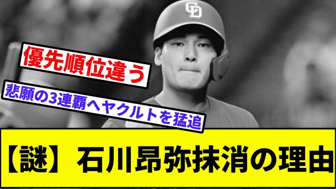 【謎】石川昂弥抹消の理由【なんJ反応】【プロ野球反応集】【2chスレ】【1分動画】【5chスレ】【中田翔】【尾田】【中島】【中日】【ベイスターズ】【巨人】【阪神】【セリーグ】【カープ】【ヤクルト】