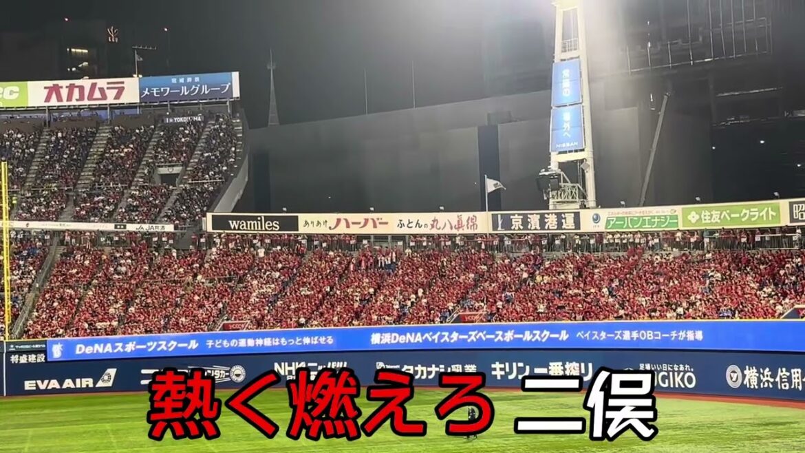 【広島東洋カープ】若手野手汎用応援歌