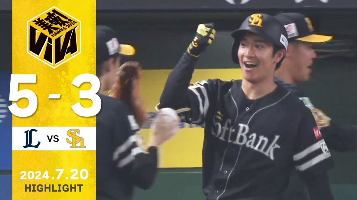 Fukuoka-SoftBank-Hawks: 【ハイライト】柳町の2号3ランホームラン!7月20日(土)vs埼玉西武 【ハイライト】柳町の2号3ランホームラン!7月20日(土)vs埼玉西武