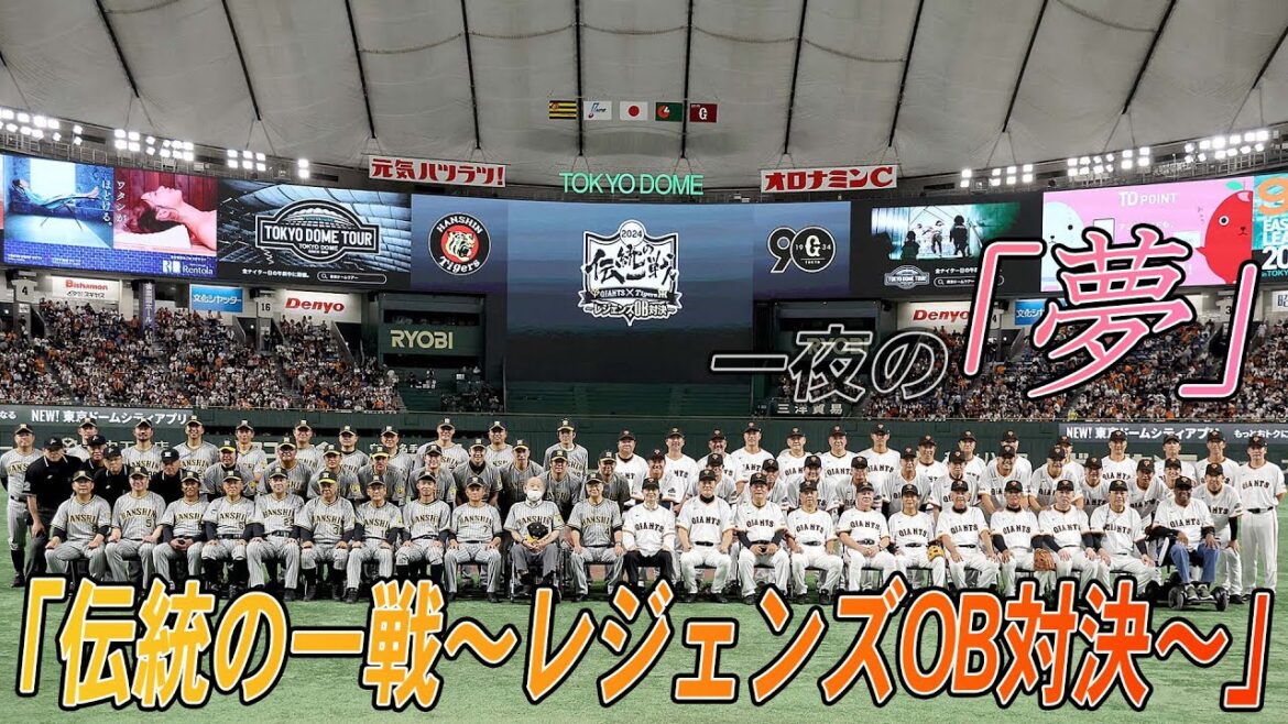Yomiuri-Giants: 夢の競演!ともに刻んだ歴史の一幕 夢の競演!ともに刻んだ歴史の一幕
