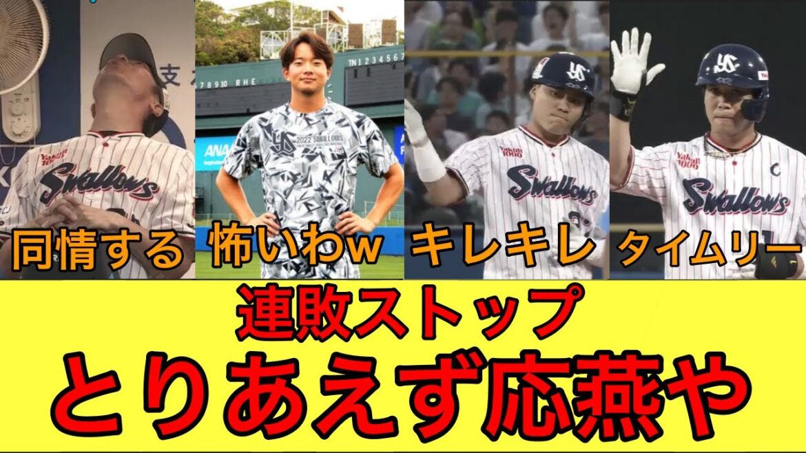 【連敗ストップ!】中村が攻守で本領発揮!ラスト木澤はこぇw 【連敗ストップ!】中村が攻守で本領発揮!ラスト木澤はこぇw