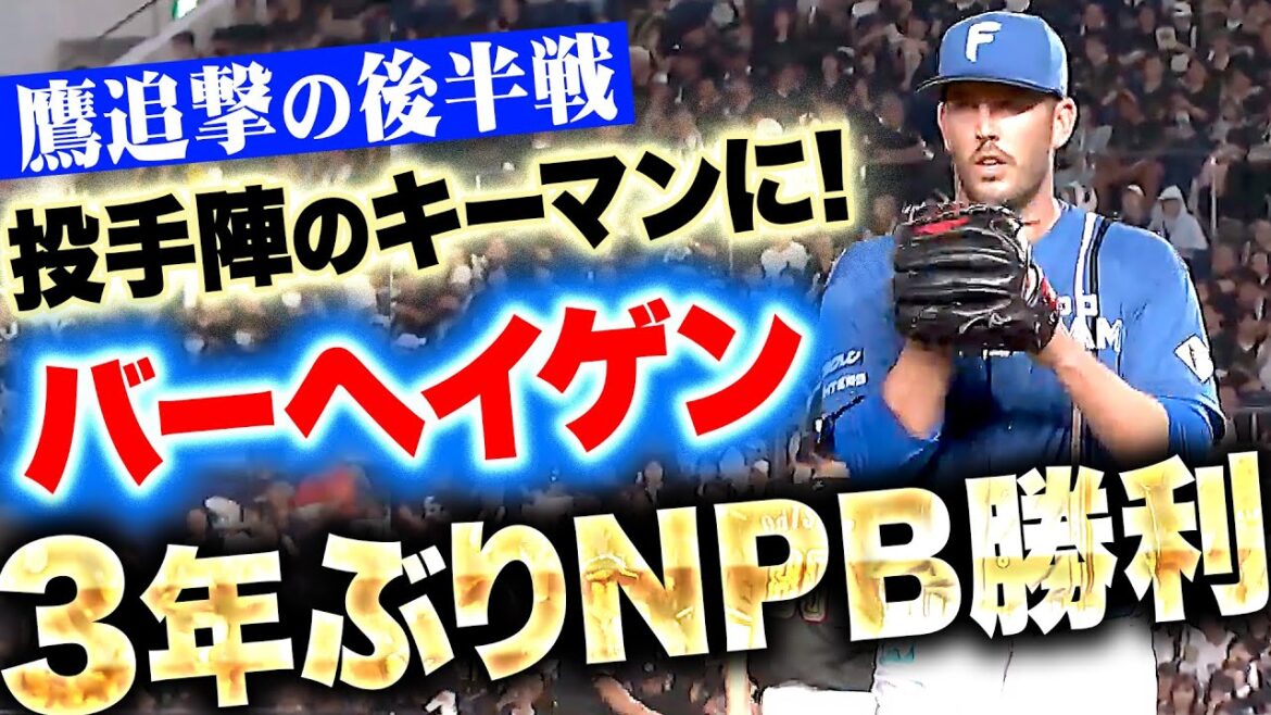 【3年ぶりNPB勝利】バーヘイゲン『ストレートも変化球も上々…6回2安打2失点の好投!』 【3年ぶりNPB勝利】バーヘイゲン『ストレートも変化球も上々…6回2安打2失点の好投!』