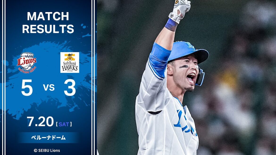 【勝負を決めた外崎選手！野村選手が移籍後初ホームラン！】埼玉西武ライオンズVS福岡ソフトバンクホークス戦ハイライト【2024/7/20】