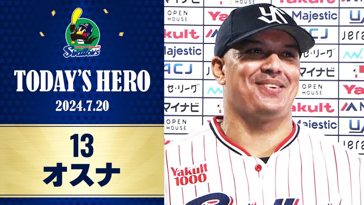 【ヒーローインタビュー】2打席連続弾でチームを勝利に導いたオスナ選手｜7月20日 東京ヤクルトスワローズvs横浜DeNAベイスターズ（神宮球場）
