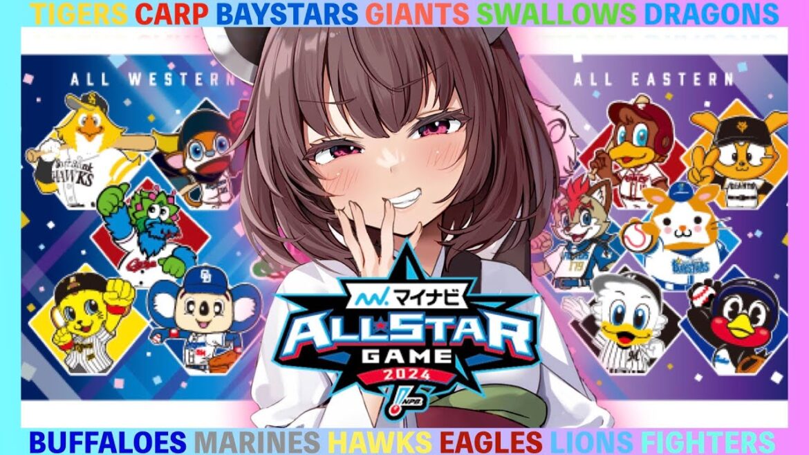 【★オールスター応援歌2024★】(Feat.きりたん&イタコ)