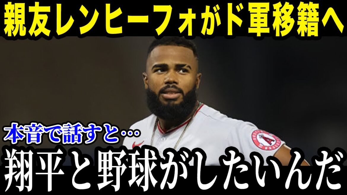 【大谷翔平】ドジャース緊急トレードへ! 重大な問題が発生!ド軍の戦力がヤバすぎる【海外の反応_ MLB_メジャー_野球】【海外の反応】
