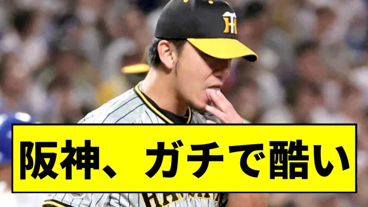 【阪神】中日相手に酷すぎる試合をしてしまうｗｗｗｗｗｗｗｗｗｗｗｗｗｗｗｗｗｗｗｗ【2chスレ】