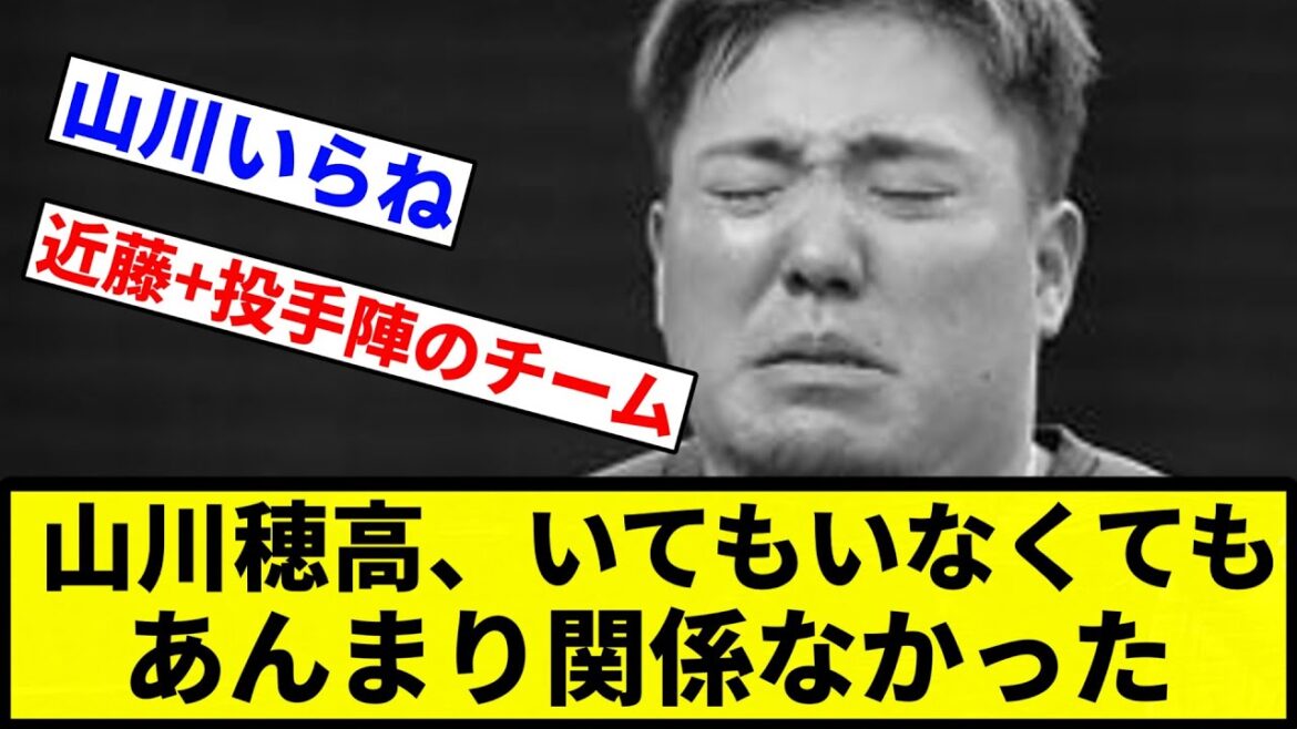【ガシガシしとけ！】山川穂高、いてもいなくてもあんまり関係なかった【プロ野球反応集】【1分動画】