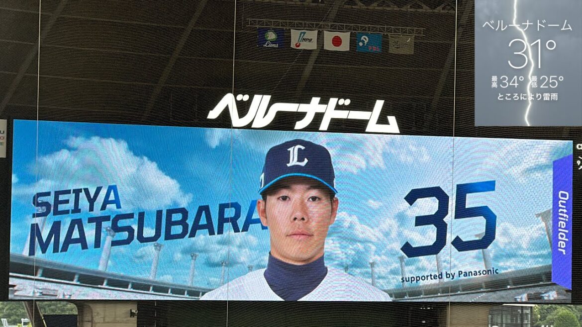 今日こそ勝ってくださいお願いします ライオンズ試合前スタメン発表【西武vsロッテ】2024/7/6 今日こそ勝ってくださいお願いします ライオンズ試合前スタメン発表【西武vsロッテ】2024/7/6