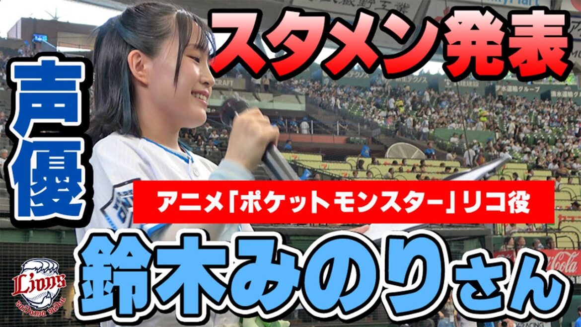 【特別公開！】声優の鈴木みのりさんに密着！【アニメ「ポケットモンスター」コラボイベント】