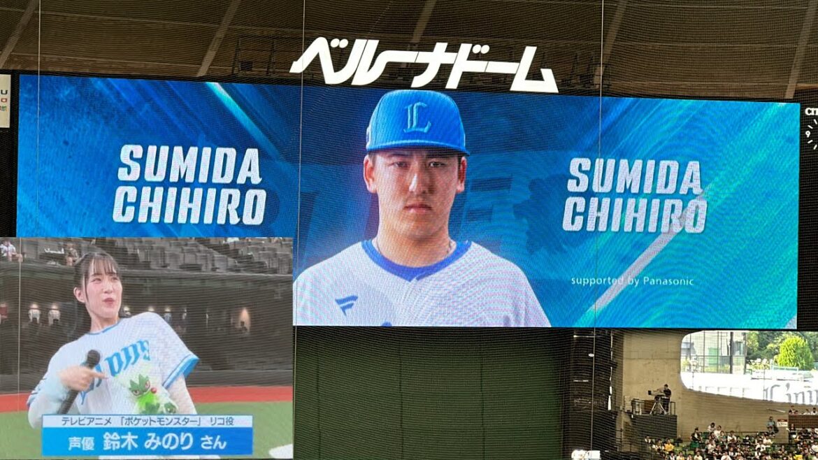 ライオンズ試合前スタメン発表は『ポケットモンスター』リコ役の声優・鈴木みのりさんがアナウンス！ 【西武vsソフトバンク】2024/7/21
