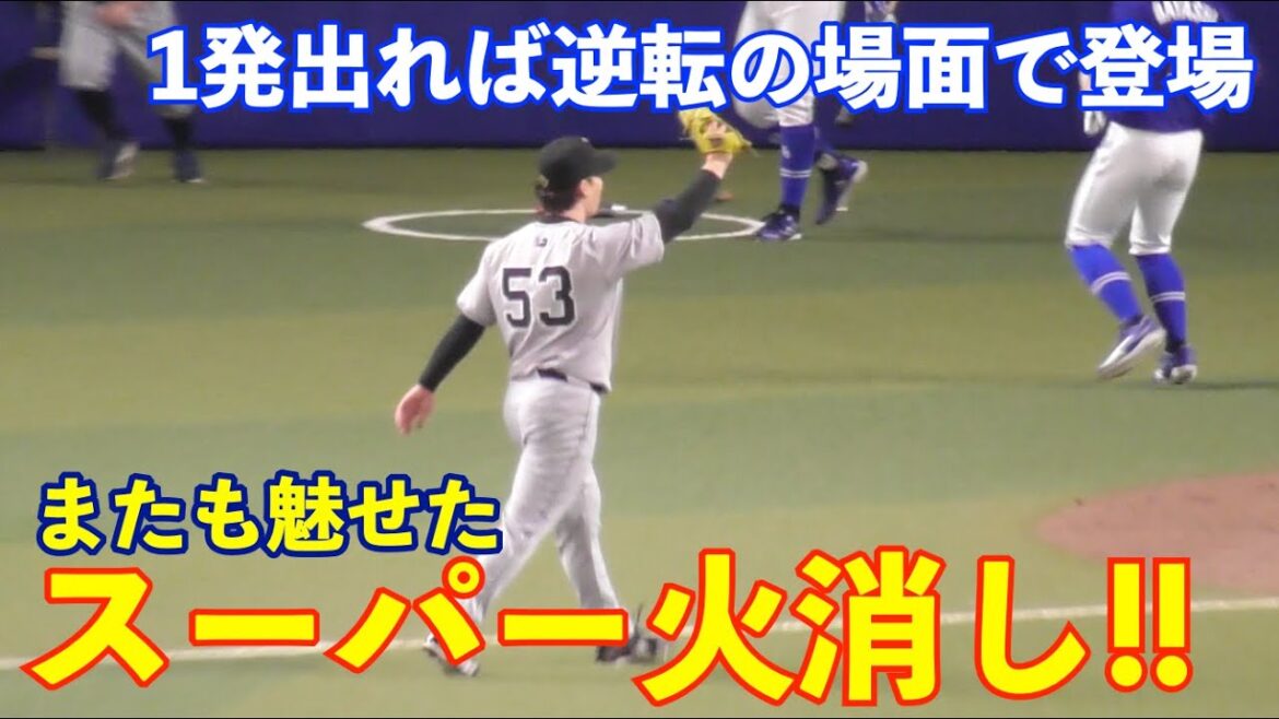 前半だけで何個目⁉︎またも魅せた巨人高梨投手のスーパー神火消し！最後のベンチへ向かってグラブを突き上げるポーズはカッコ良すぎる！巨人vs中日 7回裏