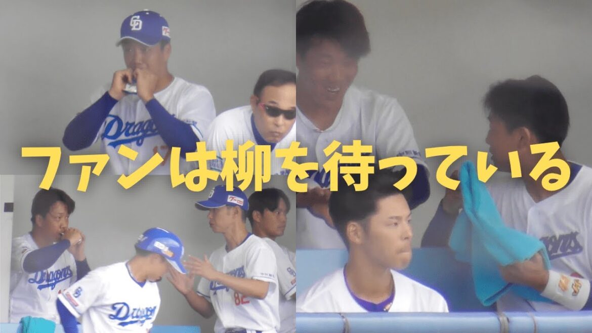 2024/7/9　柳裕也　3度目の調整登板へ　ファンはあなたを待っている。