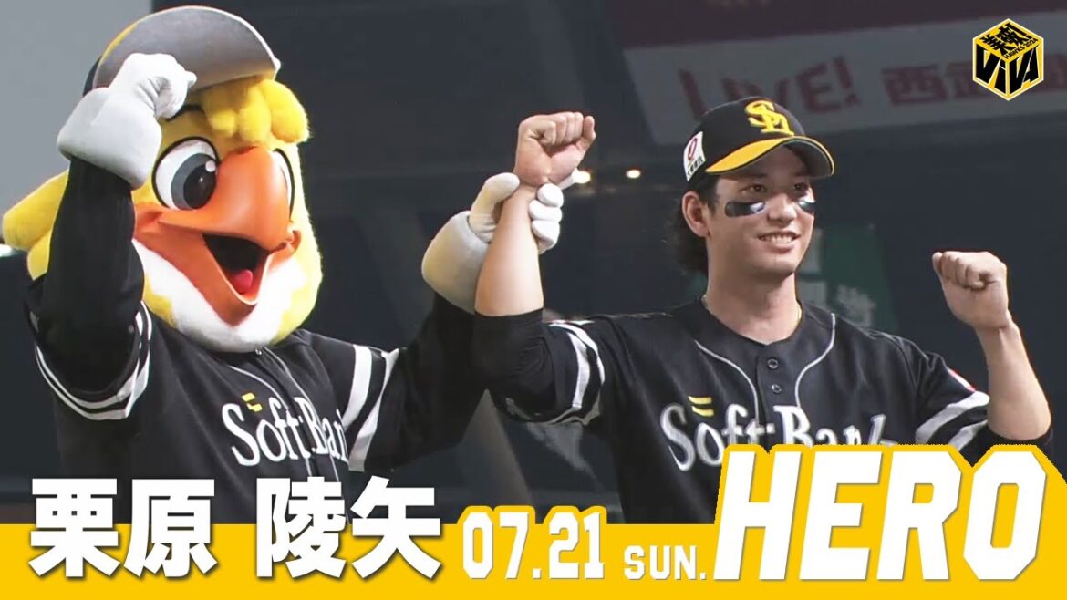 Fukuoka-SoftBank-Hawks: 【きょうのヒーロー】 栗原陵矢 選手|7月21日vs埼玉西武 【きょうのヒーロー】 栗原陵矢 選手|7月21日vs埼玉西武