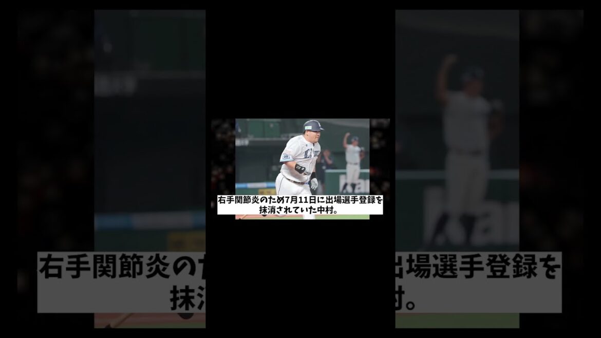 オールスター　中村剛也の代役は！？wwwww【野球情報】【2ch 5ch】【なんJ なんG反応】【野球スレ】
