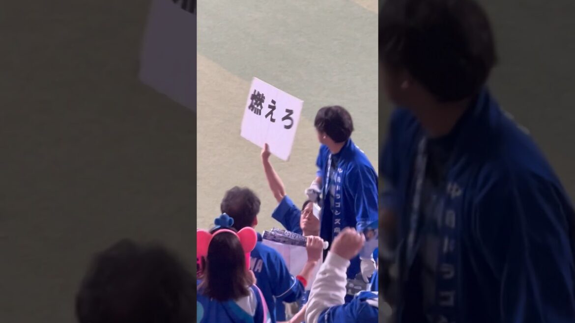 燃えろ🔥燃えろ🔥大島！2024.4.4 ナゴド開幕・読売戦　#梅津 #トミージョン #復活