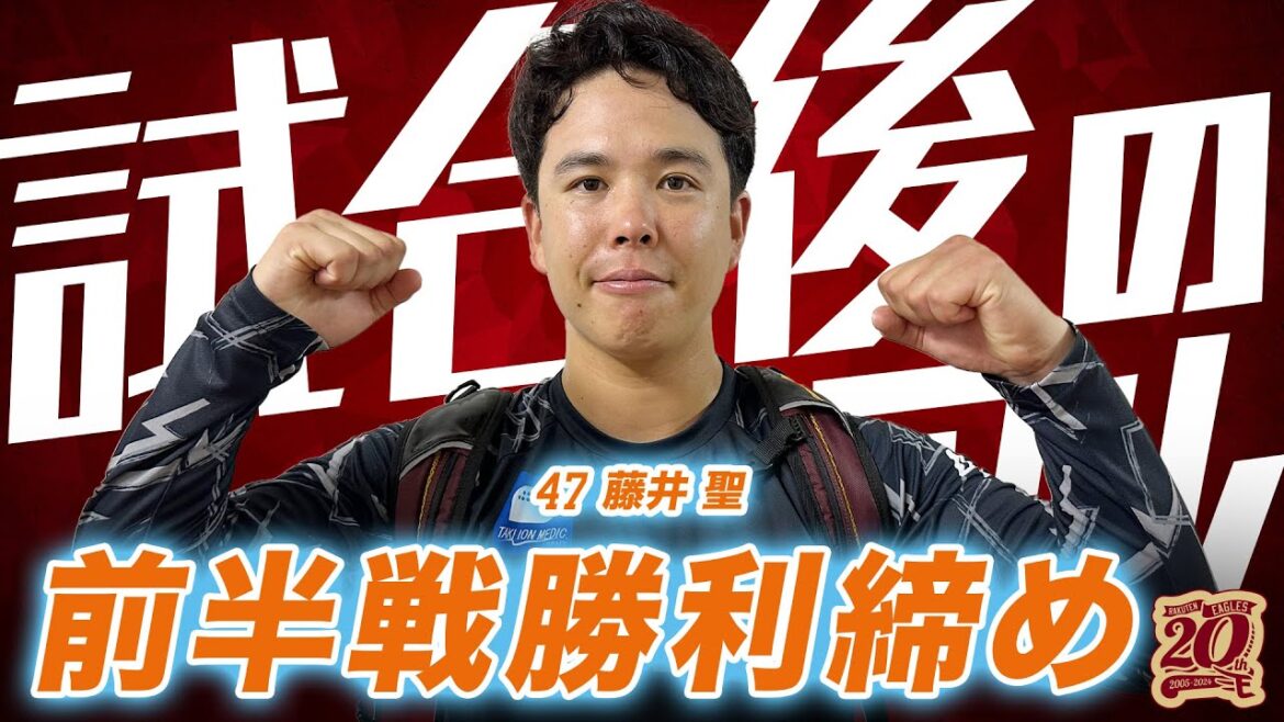 【前半戦終了】7/21(日)試合後の選手たちが語る後半戦への決意