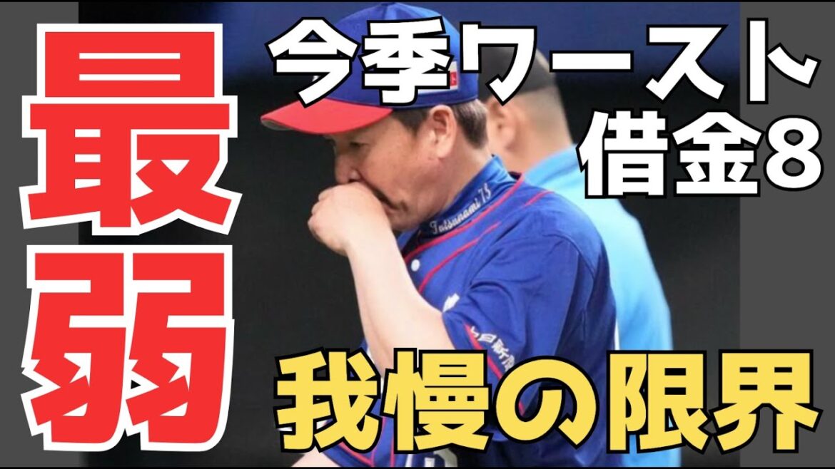 【立浪采配】来季も監督では困る本来ならオールスターに入る今のタイミングで監督の休養もあり