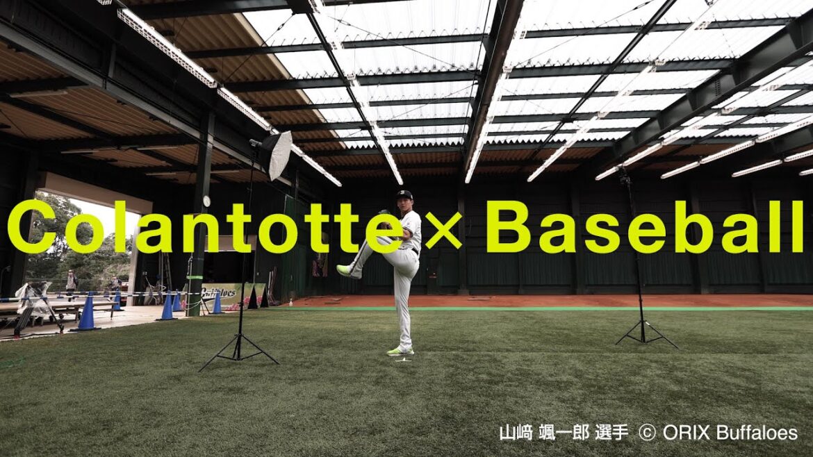 【LIMITEDモデル2024】Colantotte × Baseball promotion movie【コラントッテ】 【LIMITEDモデル2024】Colantotte × Baseball promotion movie【コラントッテ】