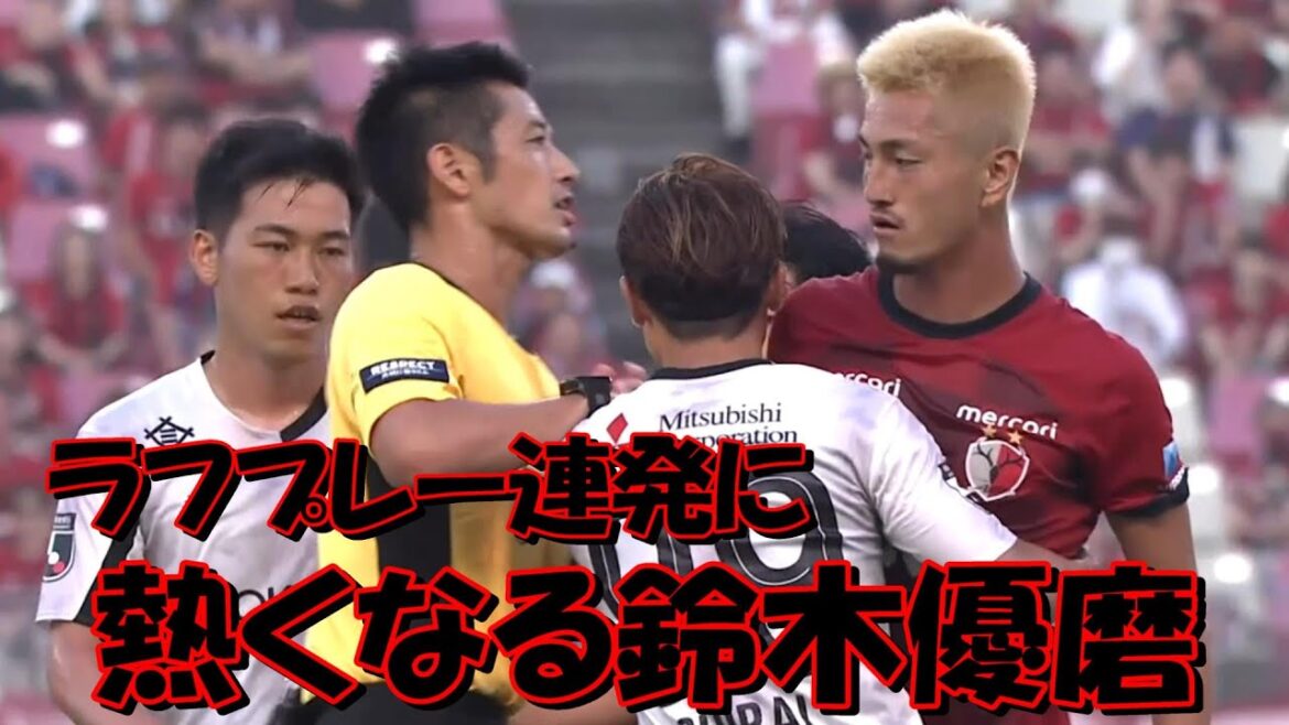 鹿島アントラーズの鈴木優磨 ラフプレー連発に熱くなる／Ｊ１・ＦＣ東京戦