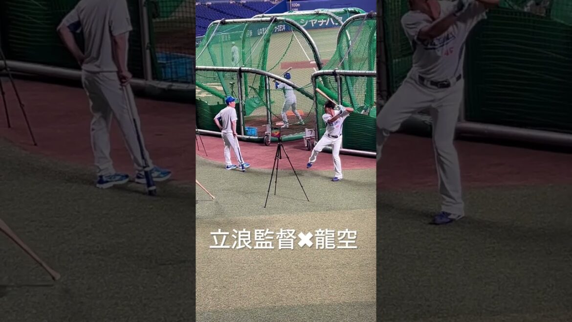 【立浪監督×龍空】7/21 ドラゴンズ試合前練習 #dragons