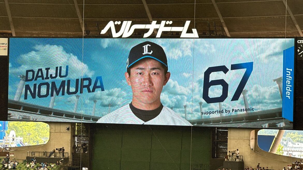 野村大樹 ライオンズで初出場初スタメン! 試合前スタメン発表【西武vsロッテ】2024/7/7 野村大樹 ライオンズで初出場初スタメン! 試合前スタメン発表【西武vsロッテ】2024/7/7