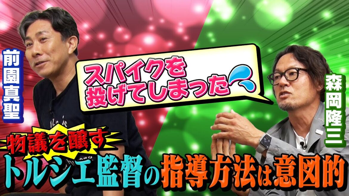 【真相は謎】物議を醸すトルシエ政権の指導方法は意図的なのか？激昂してしまった森岡隆三が当時を振り返る