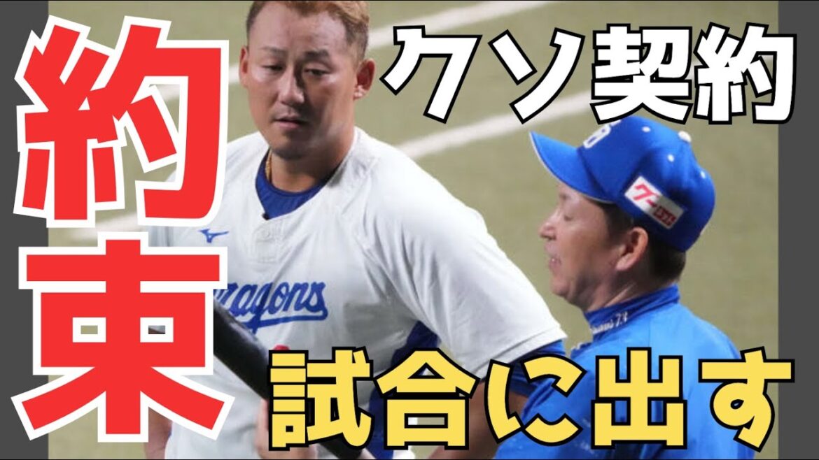 【中田翔】高額年俸で獲得したからどうしても使わないといけない内部事情もあるのでしょう。