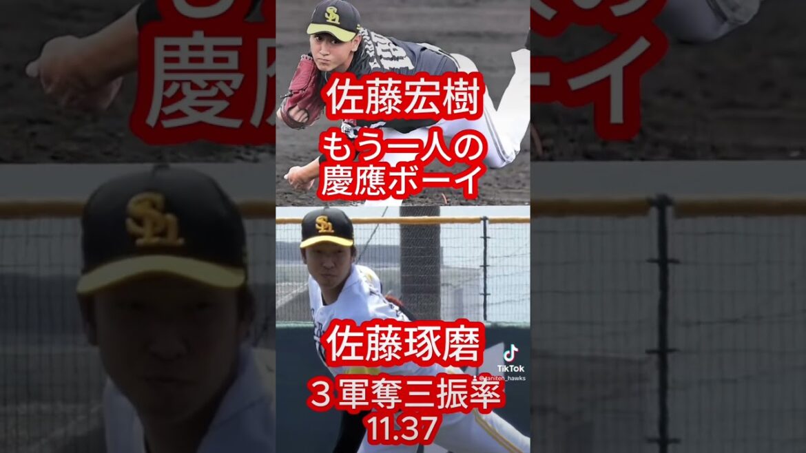 しはいかのぼるぞこしたんたん #shorts #前田純 #三浦瑞樹 #佐藤琢磨 #佐藤宏樹 #重松凱人 #福岡ソフトバンクホークス #ソフトバンクホークス #sbhawks