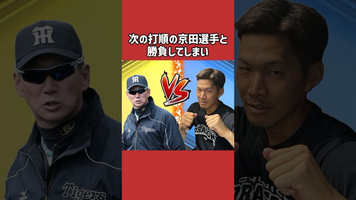 松井雅人に関する雑学＃野球＃松井雅人＃野球雑学