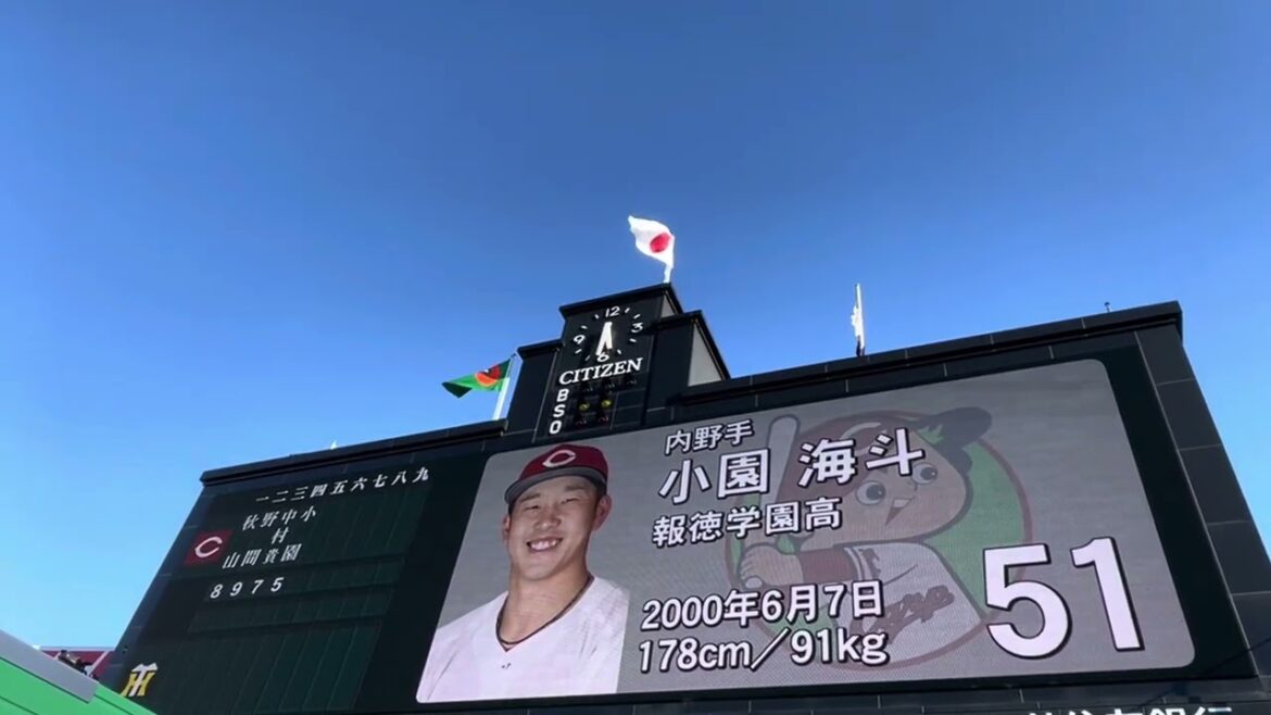 【新井貴浩監督 】#広島東洋カープ #スタメン発表 c先発 #九里亜蓮 投手 ビジター #阪神甲子園球場 24.7.20.🆚 #阪神タイガース