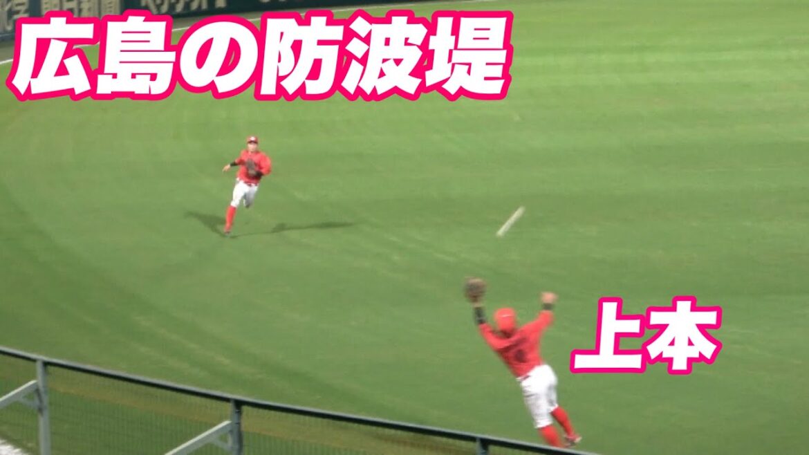 【2塁打と思われた打球も上本のファインプレーに阻まれまたもや完封負け、、】阪神対広島