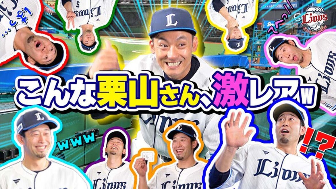 【こんな栗山さん見たことない！？】栗山巧選手と外崎修汰選手のCM撮影に密着！