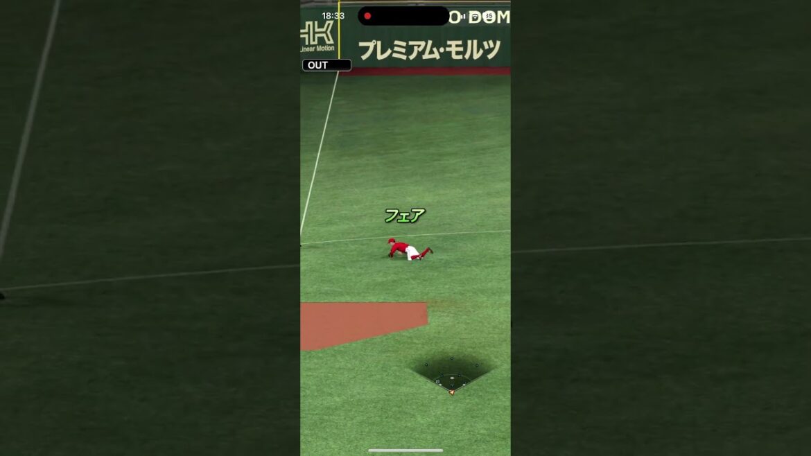 田中広輔 ダイビングキャッチ #プロスピA # 広島東洋カープ