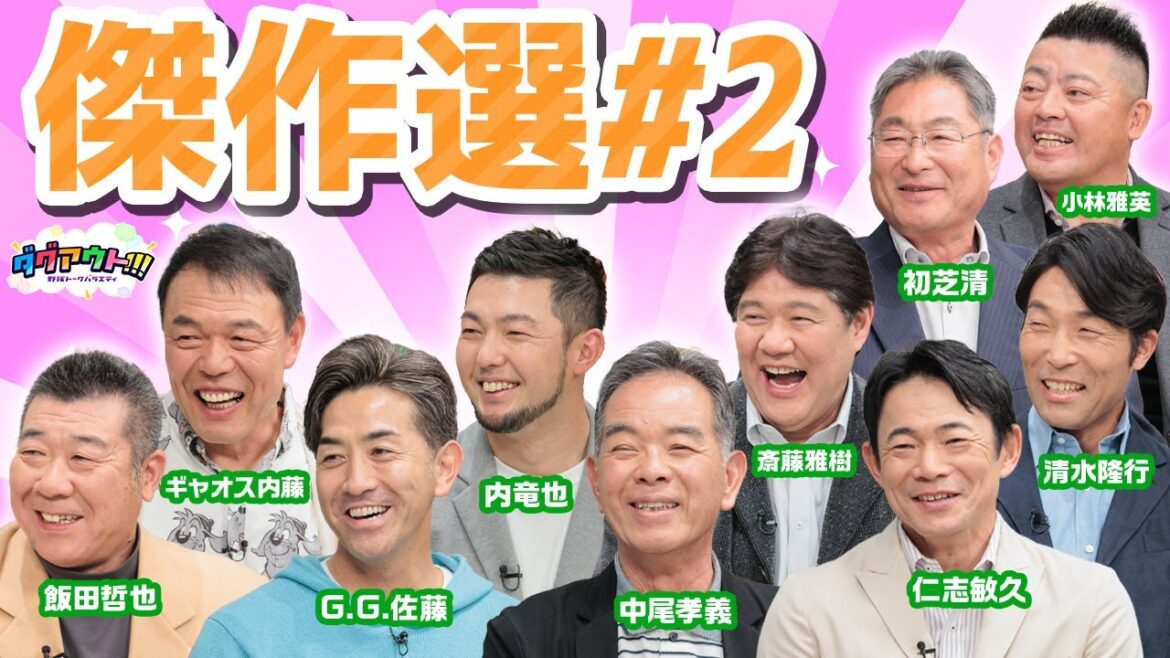 スカウトは技術だけじゃない！顔も見ます！！ヤクルトにはまさかの「ラーメン当番」が！？