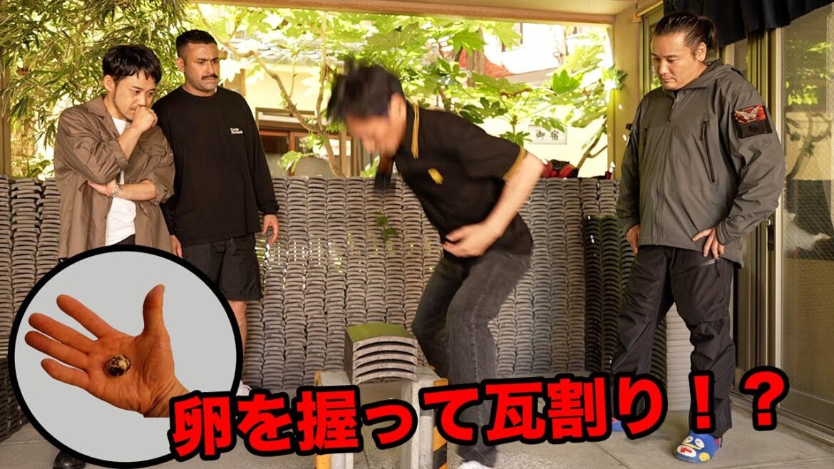【断勁】卵を割らずに瓦を割る？遂にヒロ渡邉が達人瓦割りを披露
