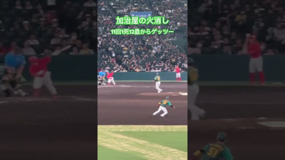 #加治屋蓮 11回の大ピンチで登板し火消し
