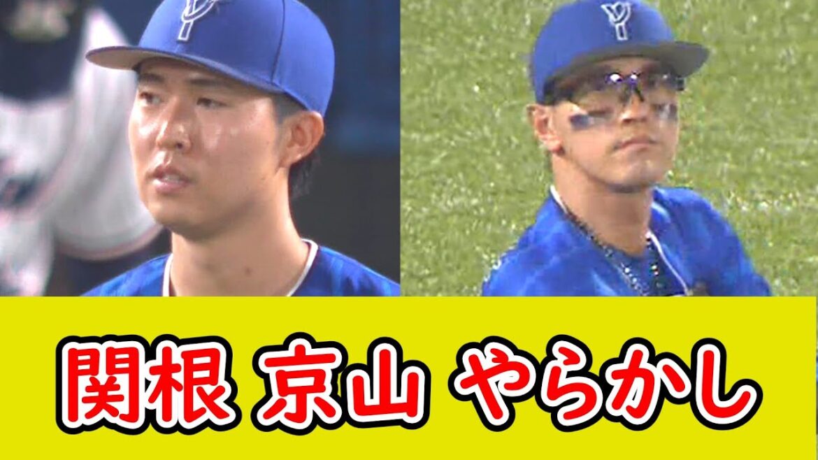Dena関根のエラー→京山のエラーから逆転サヨナラ負け…