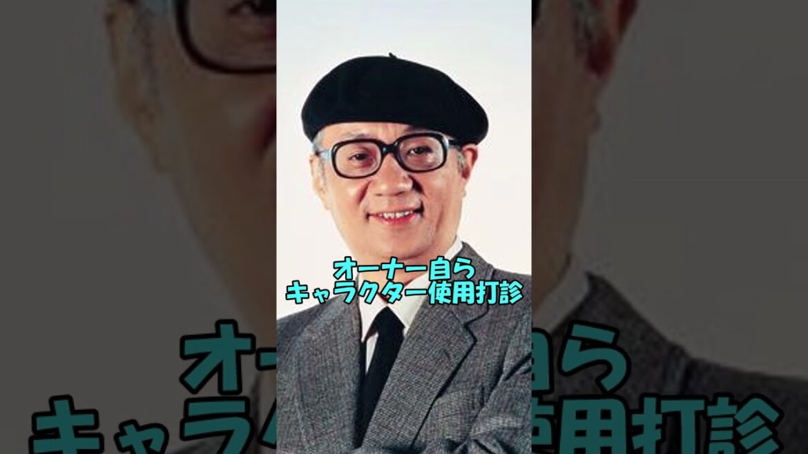 レオ解説動画 短縮版 #shorts #西武ライオンズ #手塚治虫 レオ解説動画 短縮版 #shorts #西武ライオンズ #手塚治虫