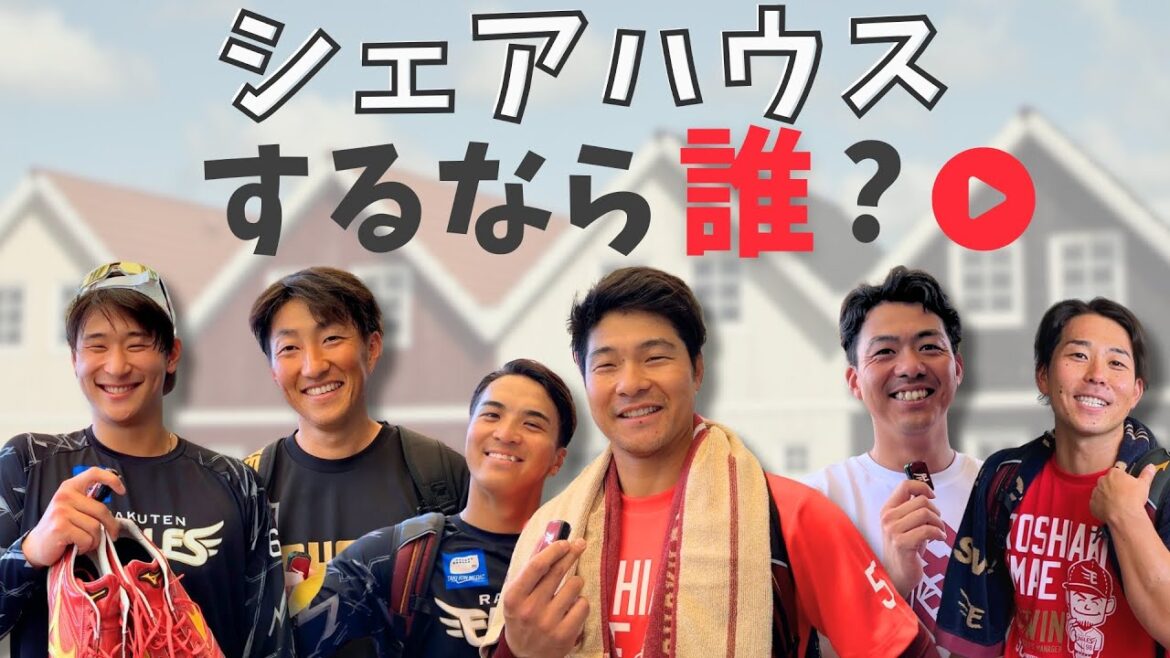 【徹底調査！】誰と住めるか聞いてみたら、恋物語が多数生まれてしまいました。