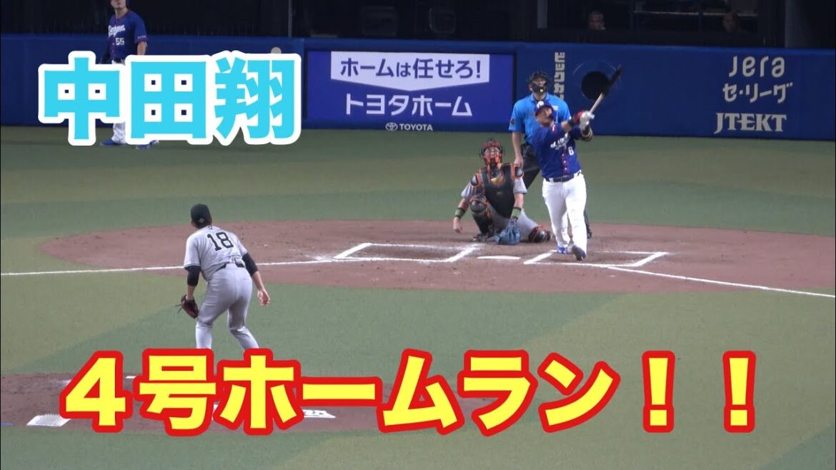 中田翔　打った瞬間確信のホームラン！！元同僚菅野から特大の一発を放つ！（2024/7/21）