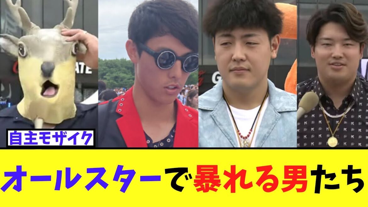 本日のオールスターブルーカーペットショーｗｗｗ